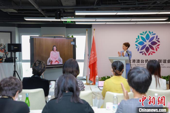 图为北京港澳台侨妇女联谊会会长何超琼通过视频连线致辞。　北京港澳台侨妇女联谊会供图