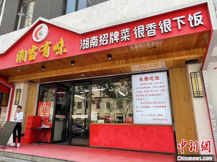 西安一饭店推出“免费午餐”。　张卓凡 摄