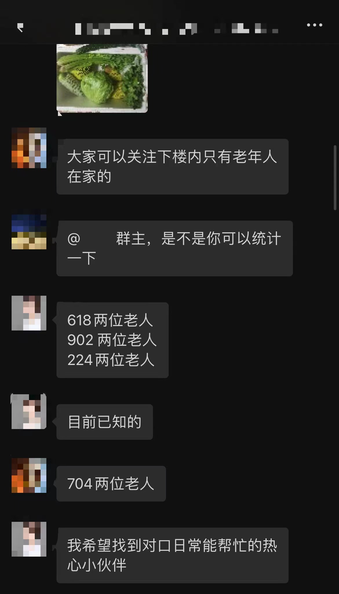 志愿者统计小区老人。受访者供图