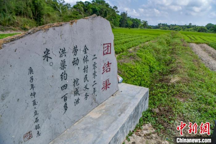 图为茂园村“团结渠”。　骆云飞 摄