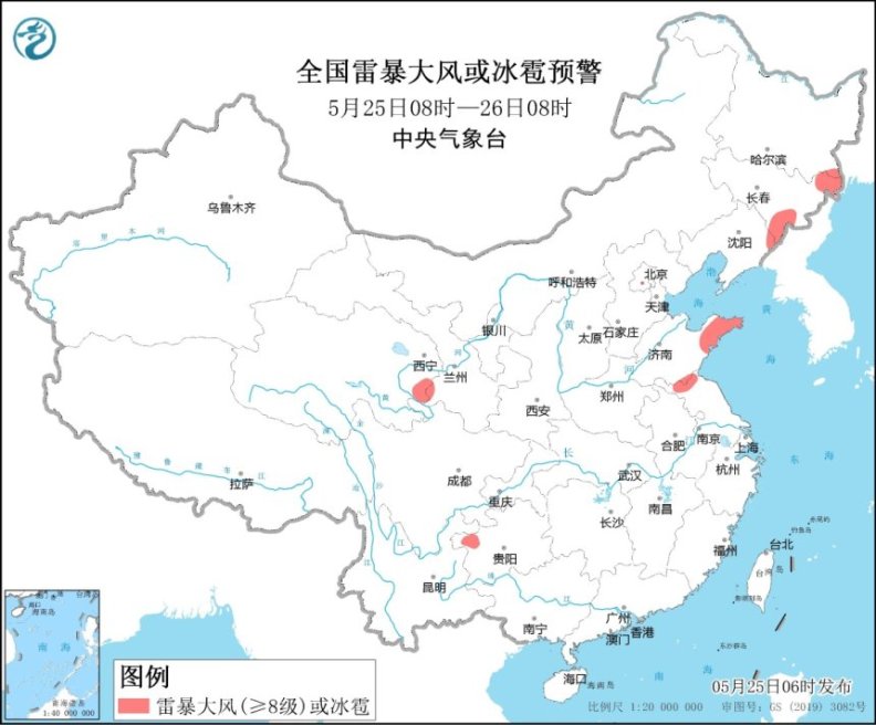 全国雷暴大风和冰雹预警图(5月25日08时-26日08时)