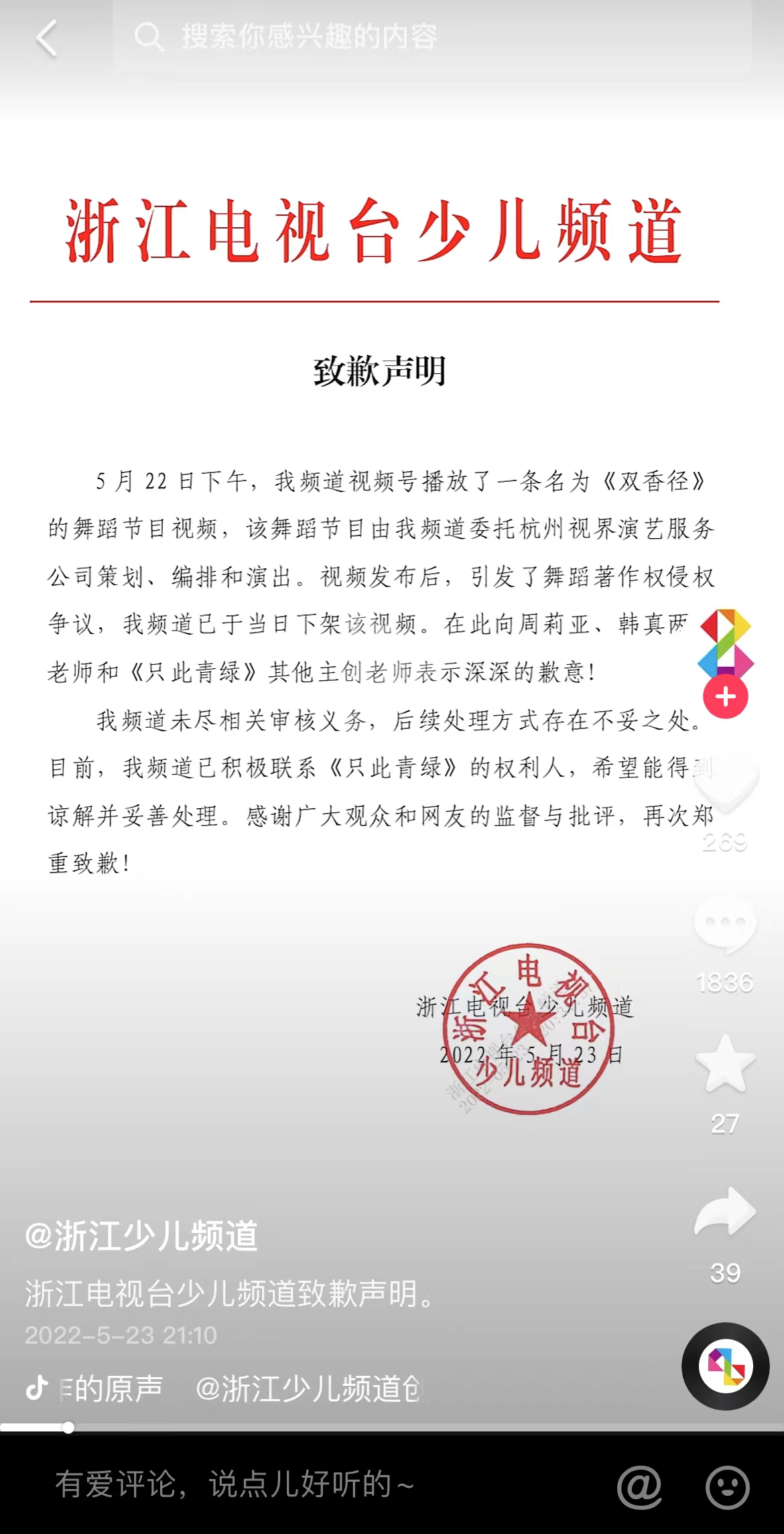 短视频平台截图