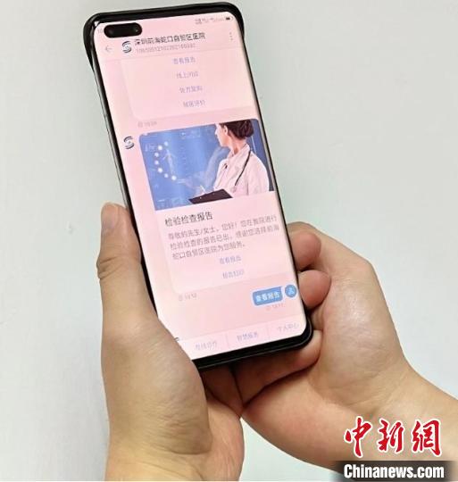 通过5G消息为银发族提供便捷医疗服务 广东移动供图