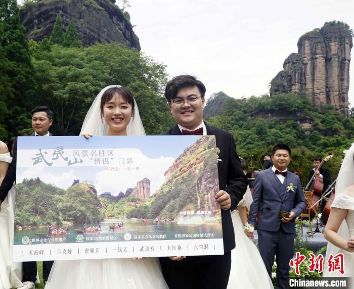 5月20日，嘉宾为“最美情侣”颁授武夷山风景名胜区门票(有效期99年)。　周思念 摄