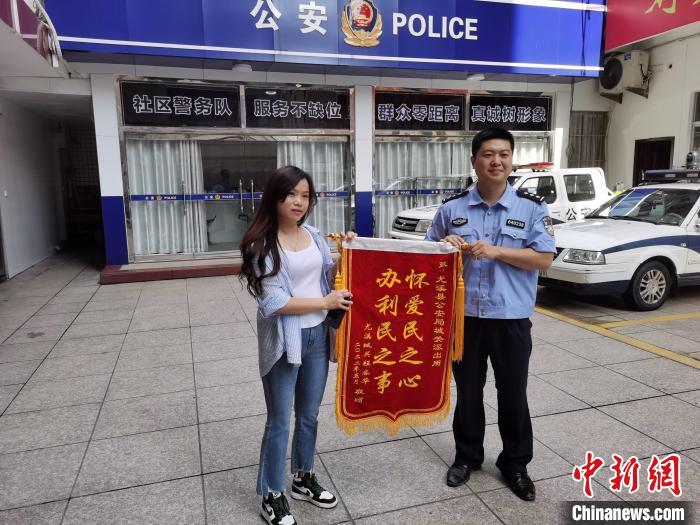 程女士向城关派出所民警送锦旗致谢。　尤溪县公安局城关派出所供图