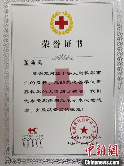 疫情期间，吴菊英和老伴向宁夏红十字会捐款2万元。　杨迪 摄