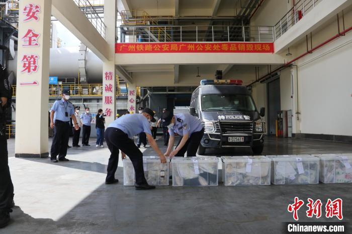 民警对准备销毁的毒品进行验明 广铁警方供图