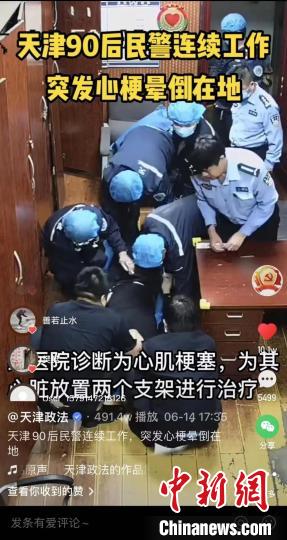 “天津政法”平台发布的“警察温景钧突发疾病倒地”视频引发800万网友关注 天津市政法委 摄