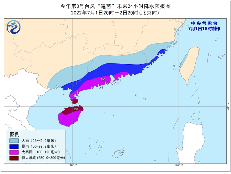 中央气象台预报信息