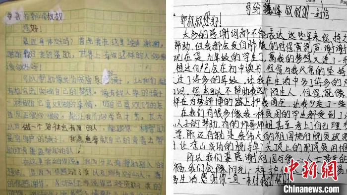 图为郭峰长期资助的学生，给他写的感谢信。(资料图) 金川集团供图