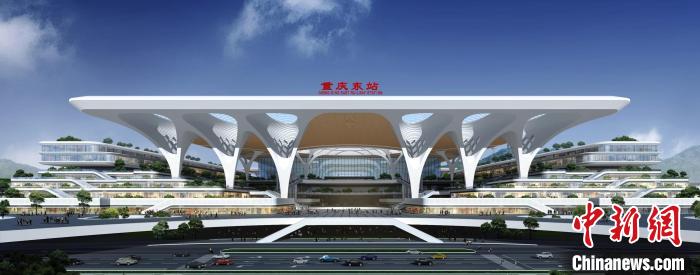 图为重庆东站站房枢纽立面图。(效果图) 重庆市住房和城乡建设委员会供图