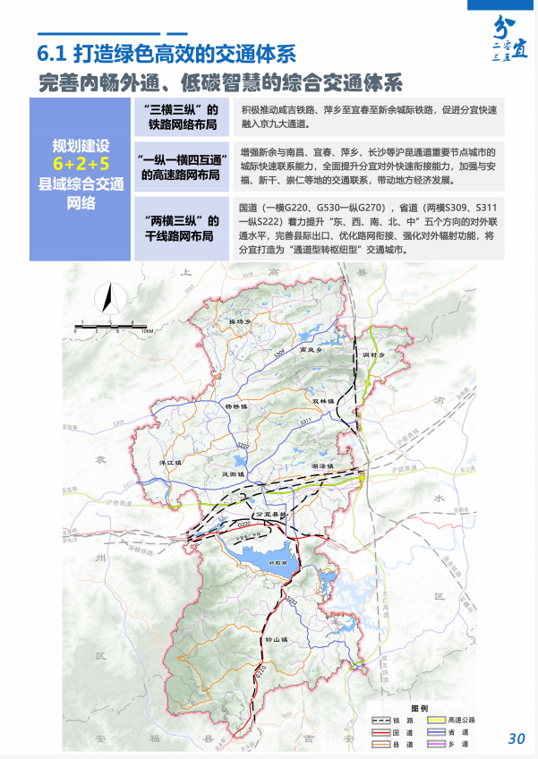 我县这项规划草案公示！等你建言献策~