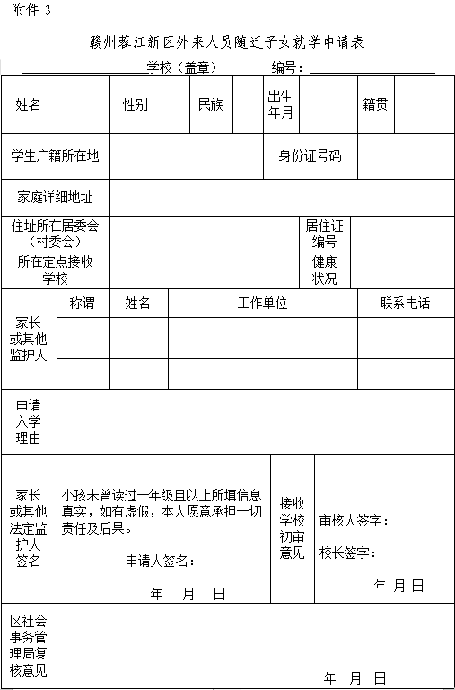 蓉江新区有哪些初中_蓉江新区附属小学_蓉江新区小学有哪些