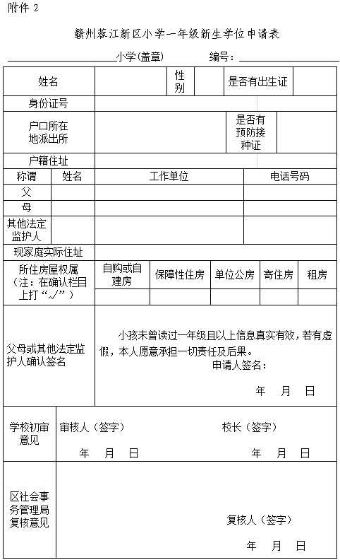 蓉江新区小学有哪些_蓉江新区附属小学_蓉江新区有哪些初中