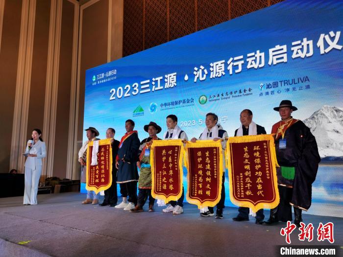 图为黄河源代表为三江源·沁源行动负责人赠送锦旗。 张添福 摄 图为黄河源代表为三江源·沁源行动负责人赠送锦旗。 张添福 摄
