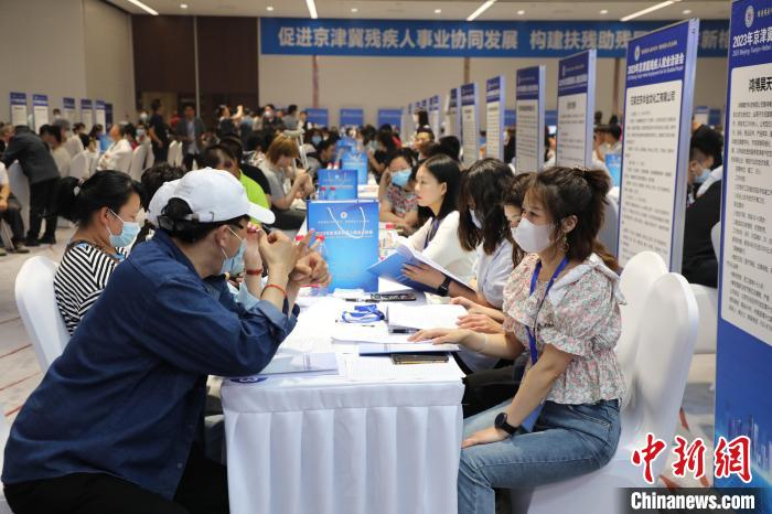 图为2023年京津冀残疾人就业洽谈会现场。 河北省残联供图 图为2023年京津冀残疾人就业洽谈会现场。 河北省残联供图