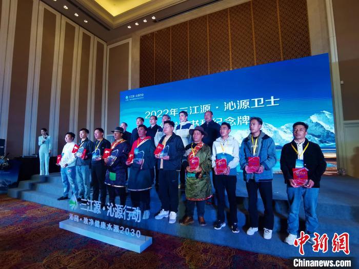 图为2022年“三江源·沁源卫士”获颁证书和纪念牌。 张添福 摄 图为2022年“三江源·沁源卫士”获颁证书和纪念牌。 张添福 摄