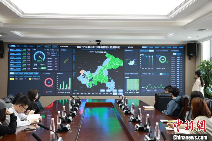 图为重庆市生态环境局展示“大渝治水”水环境管理大数据系统。 梁钦卿 摄 图为重庆市生态环境局展示“大渝治水”水环境管理大数据系统。 梁钦卿 摄
