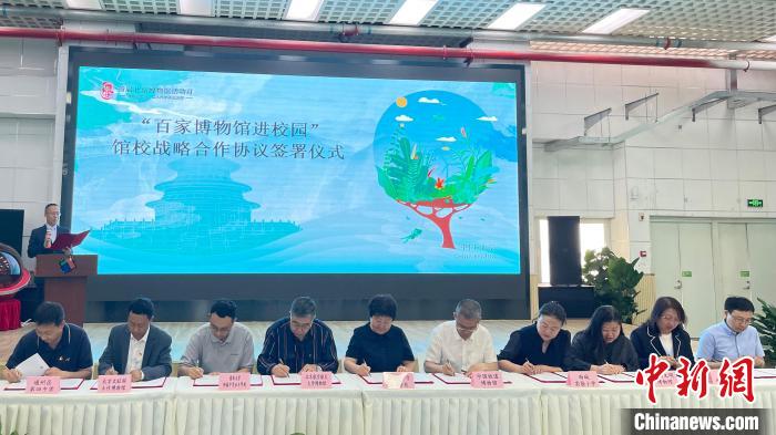 图为“百家博物馆进校园”活动启动式。 北京市文物局供图 图为“百家博物馆进校园”活动启动式。 北京市文物局供图
