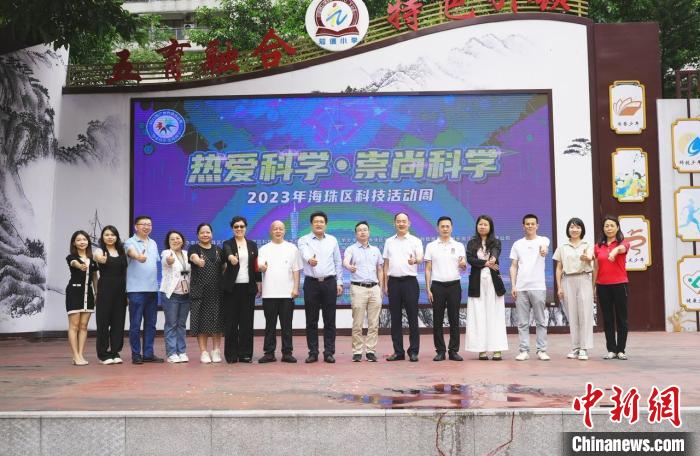 海珠区科技活动周现场 广州科技周组委会 供图 海珠区科技活动周现场 广州科技周组委会 供图