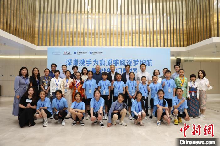 图为“深青携手为高原雏鹰筑梦护航——善建少年出门看世界”夏令营活动现场。祁妙 摄 祁妙 摄 图为“深青携手为高原雏鹰筑梦护航——善建少年出门看世界”夏令营活动现场。祁妙 摄 祁妙 摄