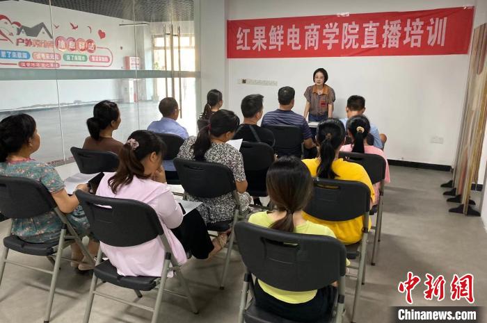 图为“红果鲜”党群服务中心举办电商直播培训班。 艾欢 摄 图为“红果鲜”党群服务中心举办电商直播培训班。 艾欢 摄