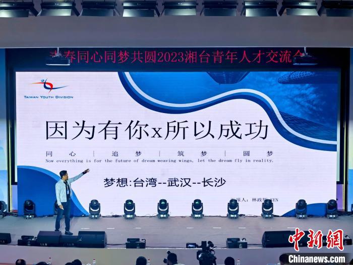 台青林政辉分享自己在大陆发展奋斗的故事。 付敬懿 摄 台青林政辉分享自己在大陆发展奋斗的故事。 付敬懿 摄