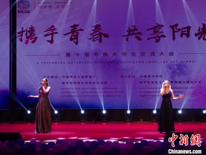 中俄大学生交流大会演出现场 张本露 摄 中俄大学生交流大会演出现场 张本露 摄