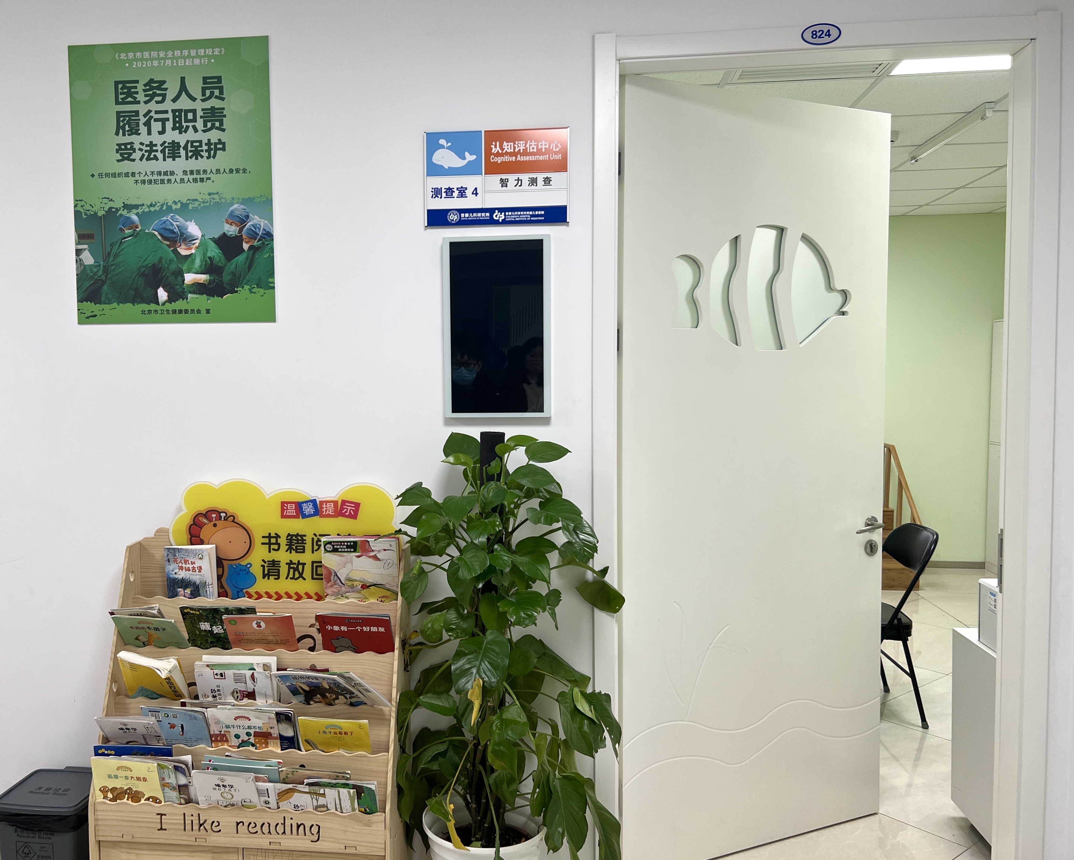 儿童保健中心里,海洋主题的装饰和摆放着绘本的书架。张钰惠 摄 儿童保健中心里,海洋主题的装饰和摆放着绘本的书架。张钰惠 摄