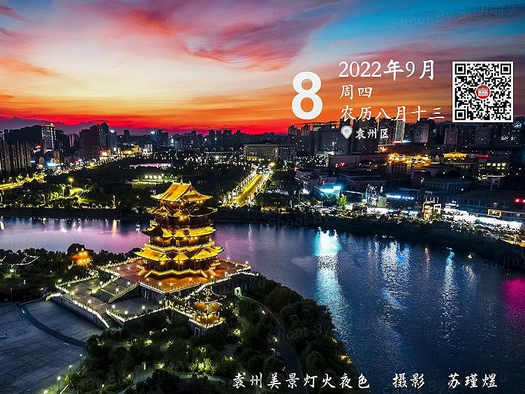 【江西是个好地方—月亮之都】每日一景