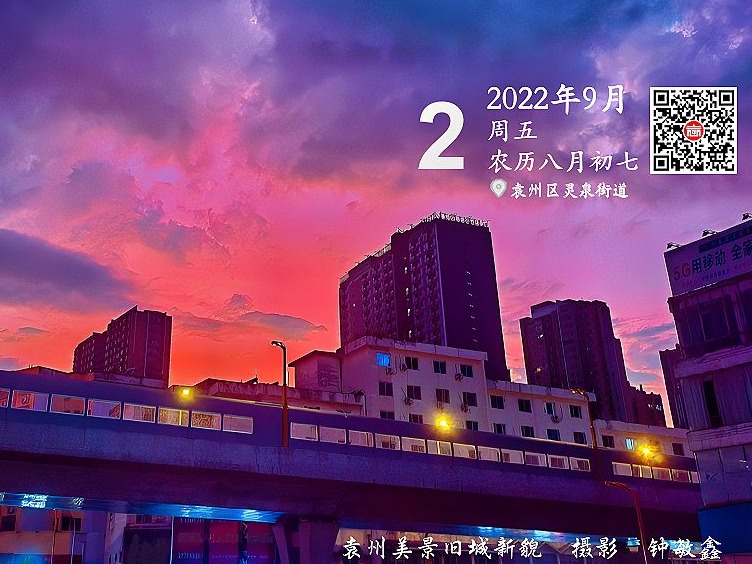 【江西是个好地方—月亮之都】每日一景