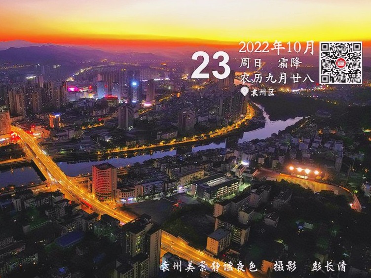 每日一景