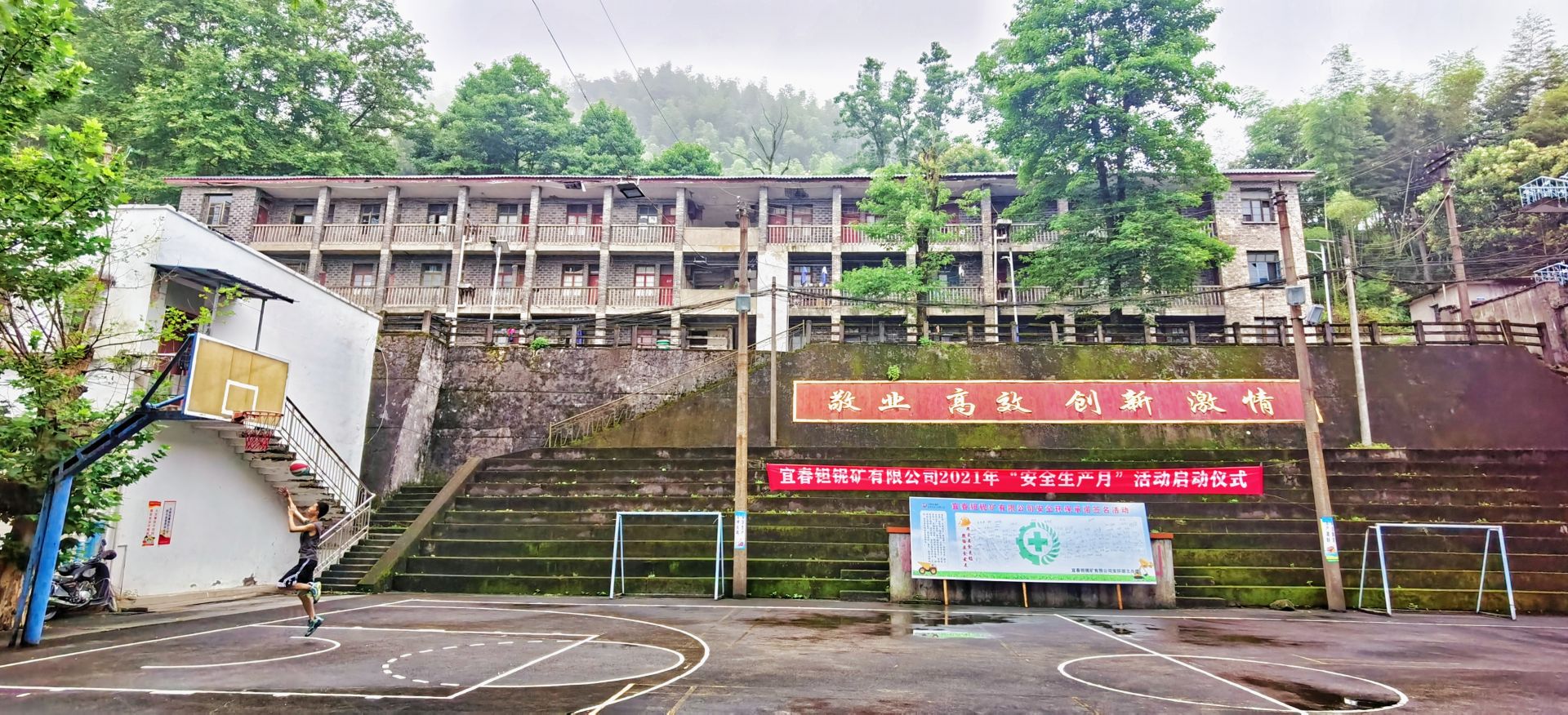 球场