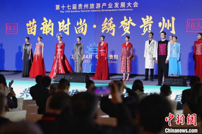图为第十七届贵州旅游产业发展大会开幕式现场。 瞿宏伦 摄 图为第十七届贵州旅游产业发展大会开幕式现场。 瞿宏伦 摄