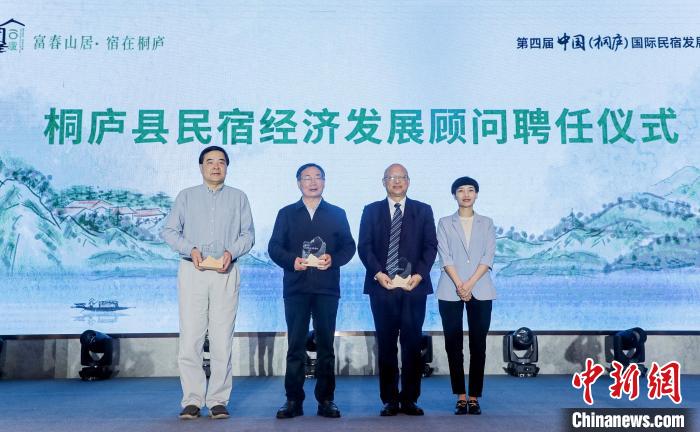聘任仪式 桐庐县农业农村局供图 聘任仪式 桐庐县农业农村局供图