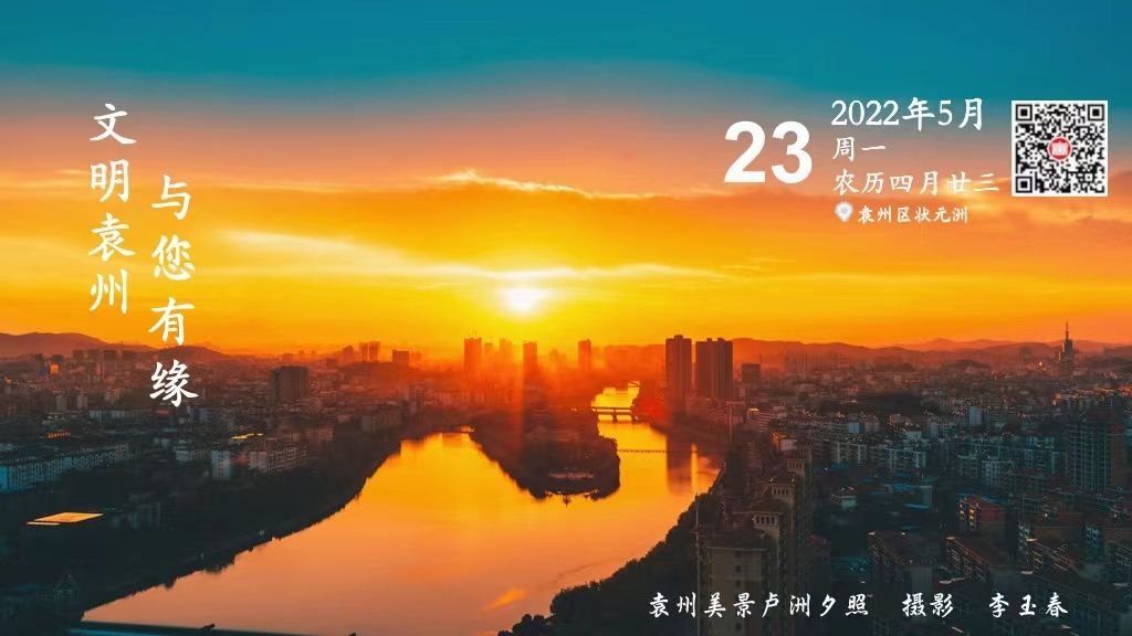 每日一景