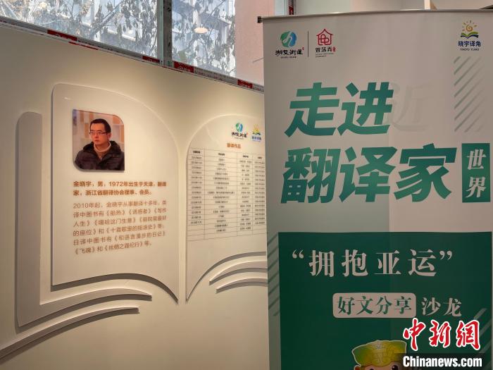 “晓宇译角”内时常会举办交流分享活动。 张煜欢 摄 “晓宇译角”内时常会举办交流分享活动。 张煜欢 摄