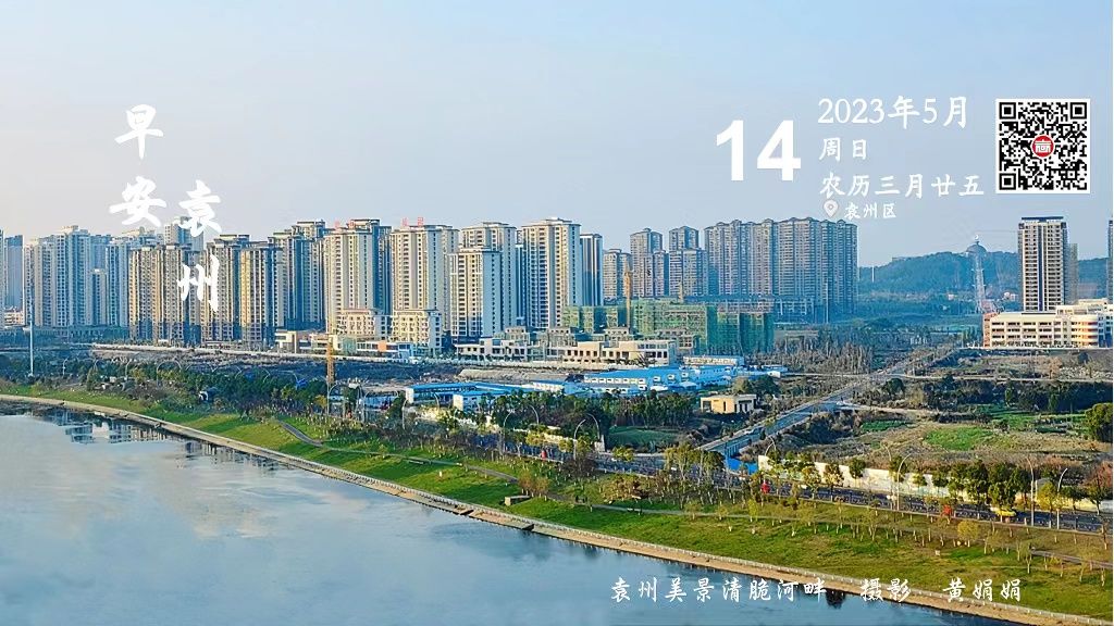袁州风景