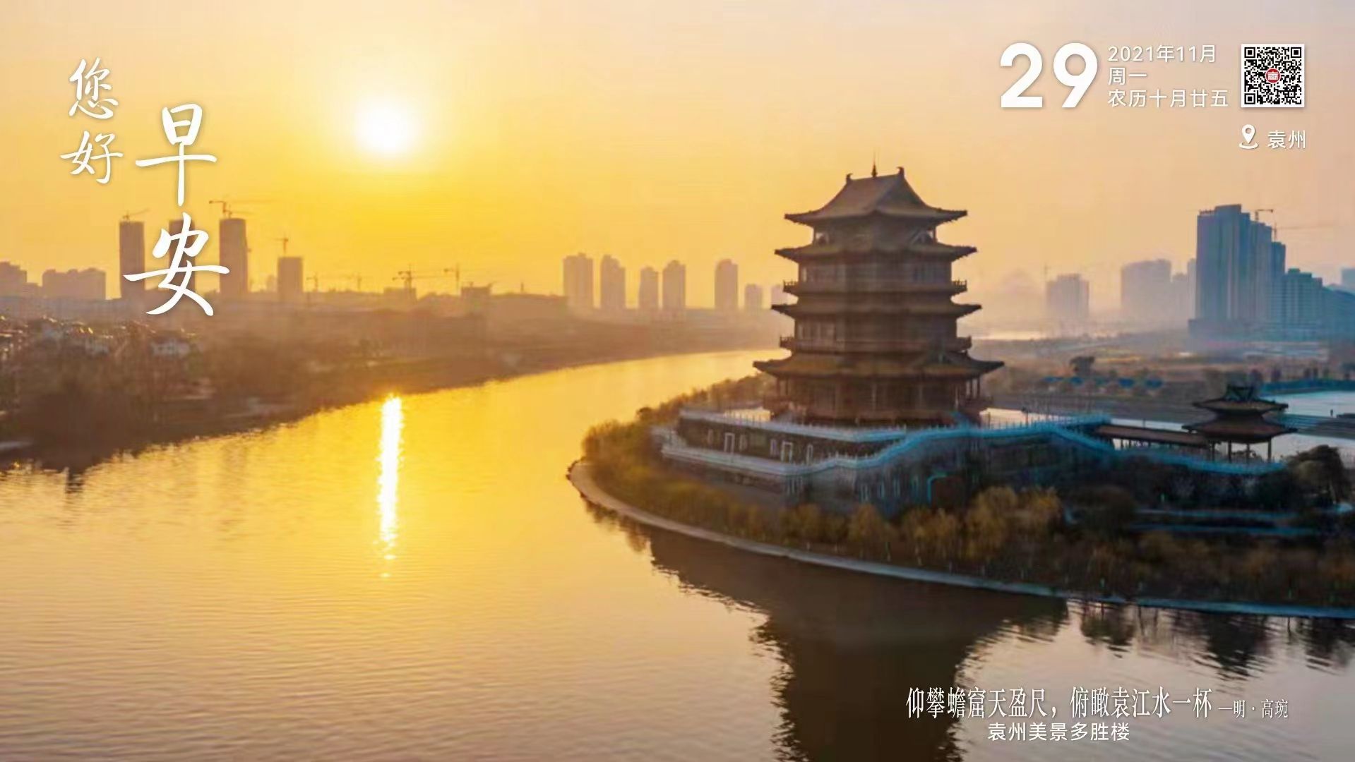 每日一景