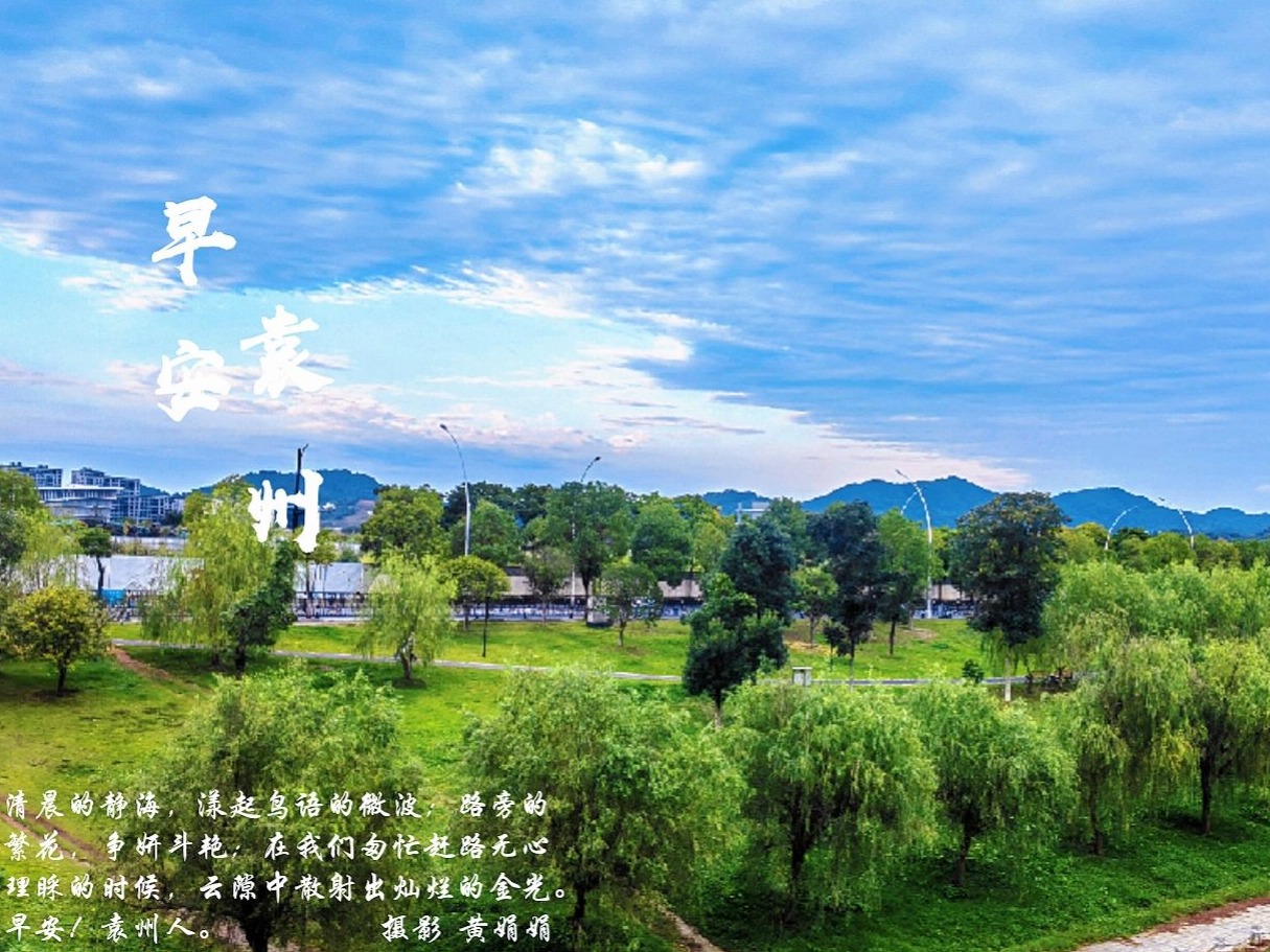 【每日一景】早安，袁州！