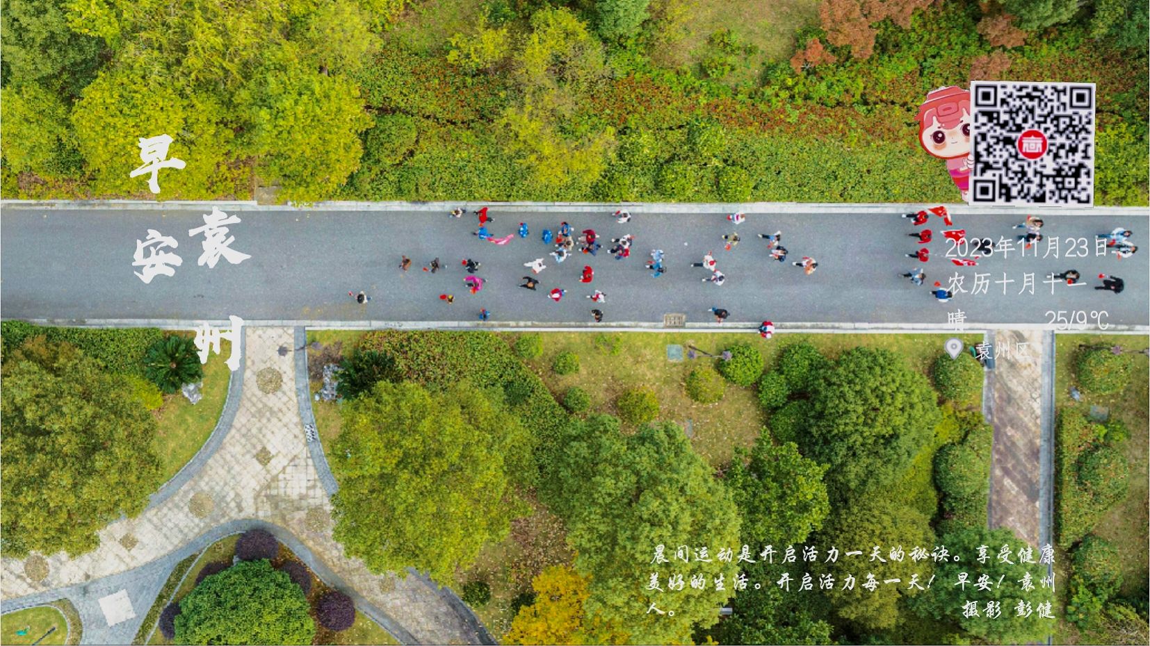 【每日一景】早安，袁州！