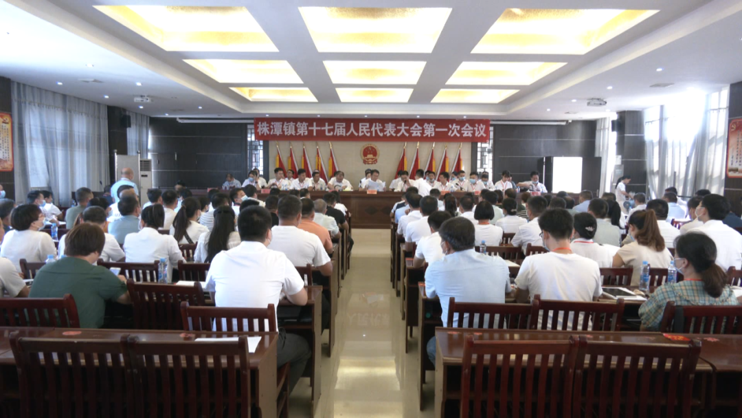 9月11日,县委书记严旭辉出席株潭镇第十七届人民代表大会第一次会议并
