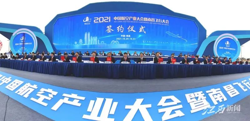 2021中国航空产业大会暨南昌飞行大会开幕