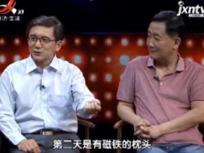 天天健康20190313
