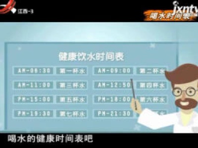 天天健康20180207