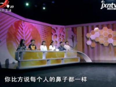 天天健康20190109