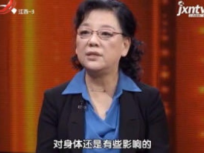 天天健康20181011