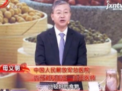 天天健康20180813