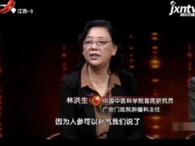 天天健康20181009