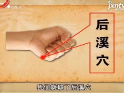 天天健康20180401